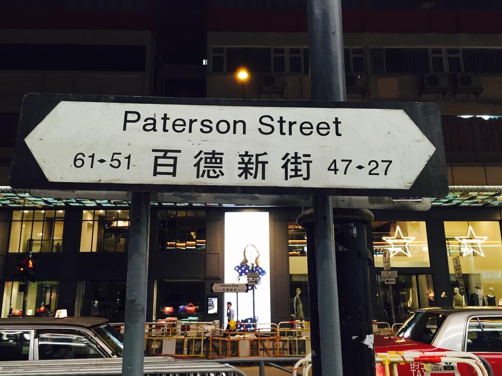 Fuji Hostel Hong Kong Dış mekan fotoğraf